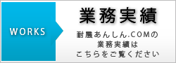 業務実績ボタン