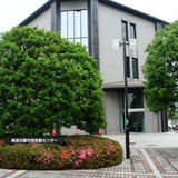 東松山市高坂丘陵市民活動センター