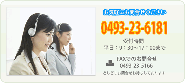 ���₢���킹�͂�����܂�